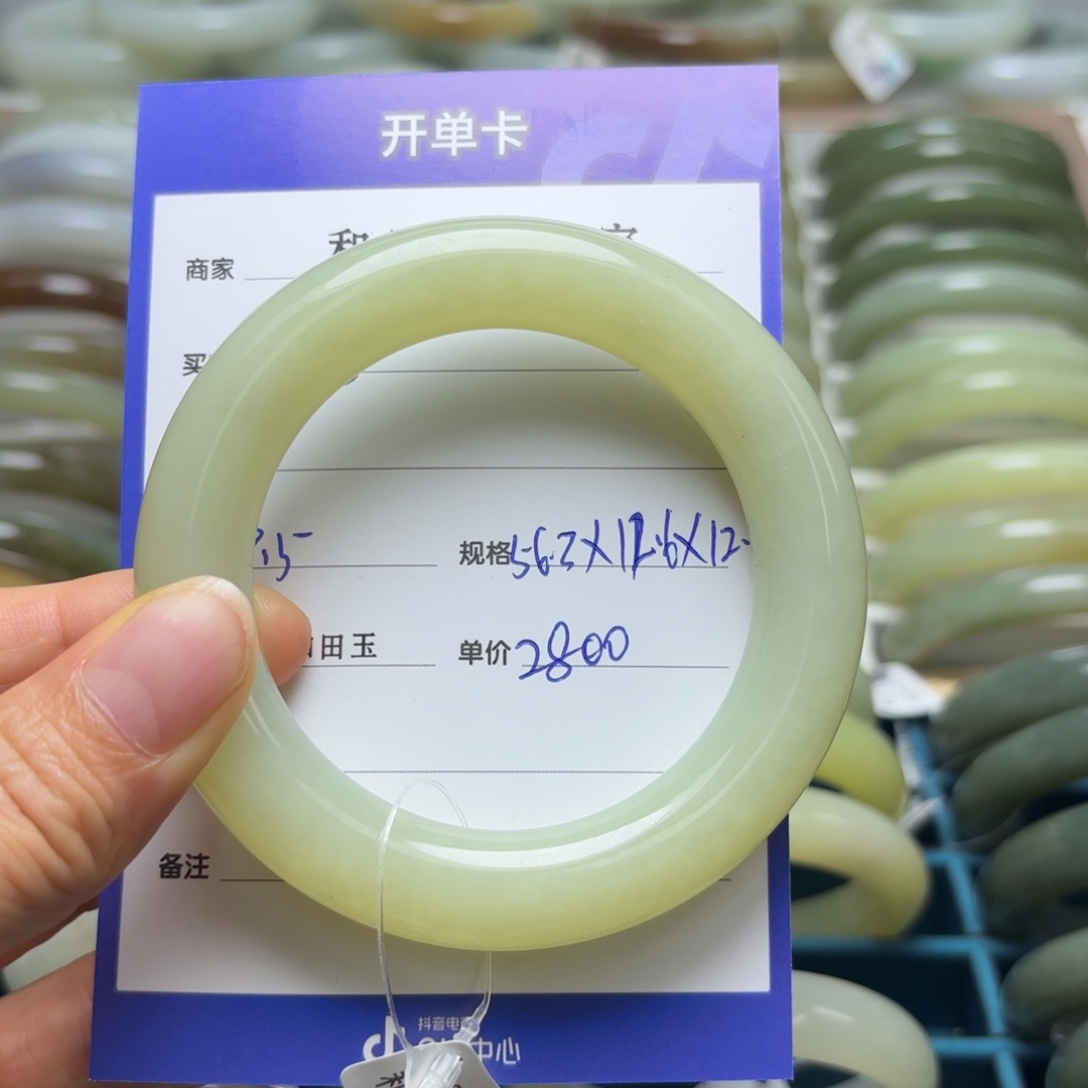 叶****未镶嵌手镯和田玉