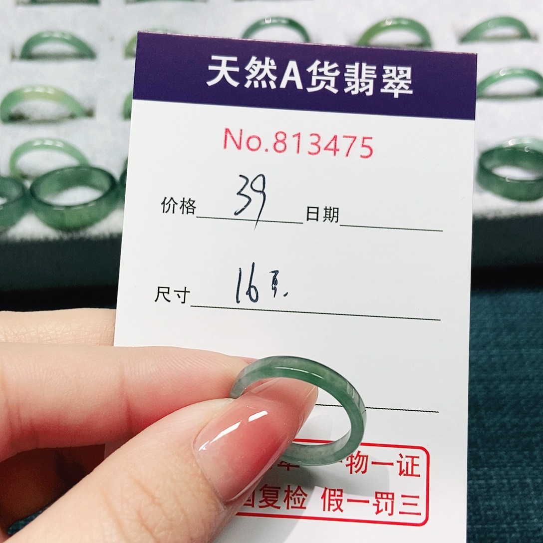 翡翠戒指未镶嵌16号