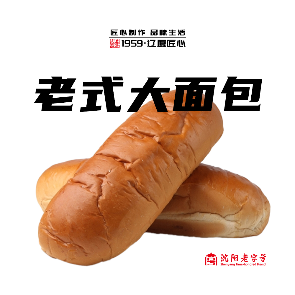 老式大面包1个丨纯手工丨无添加