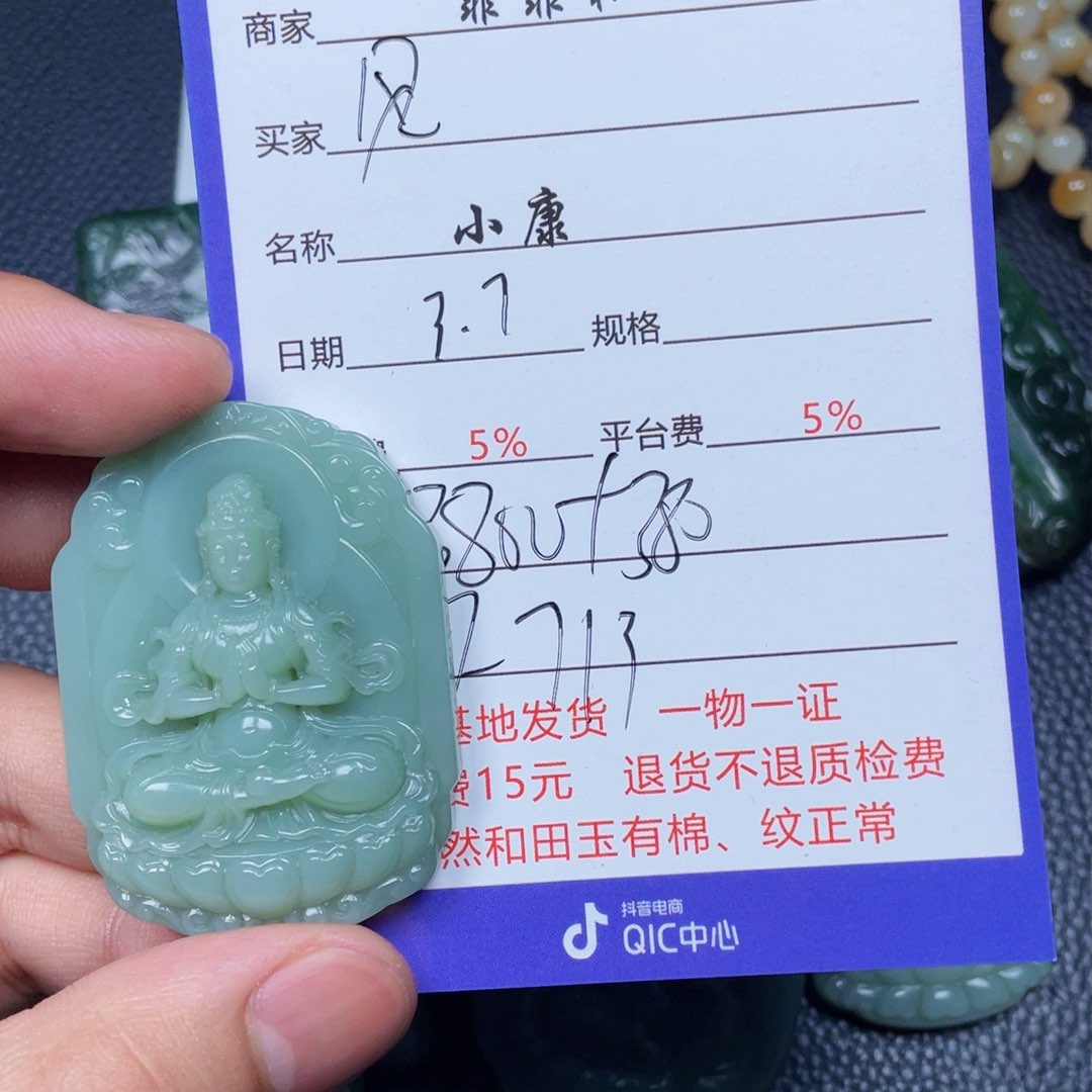 和田玉挂件未镶嵌风***行