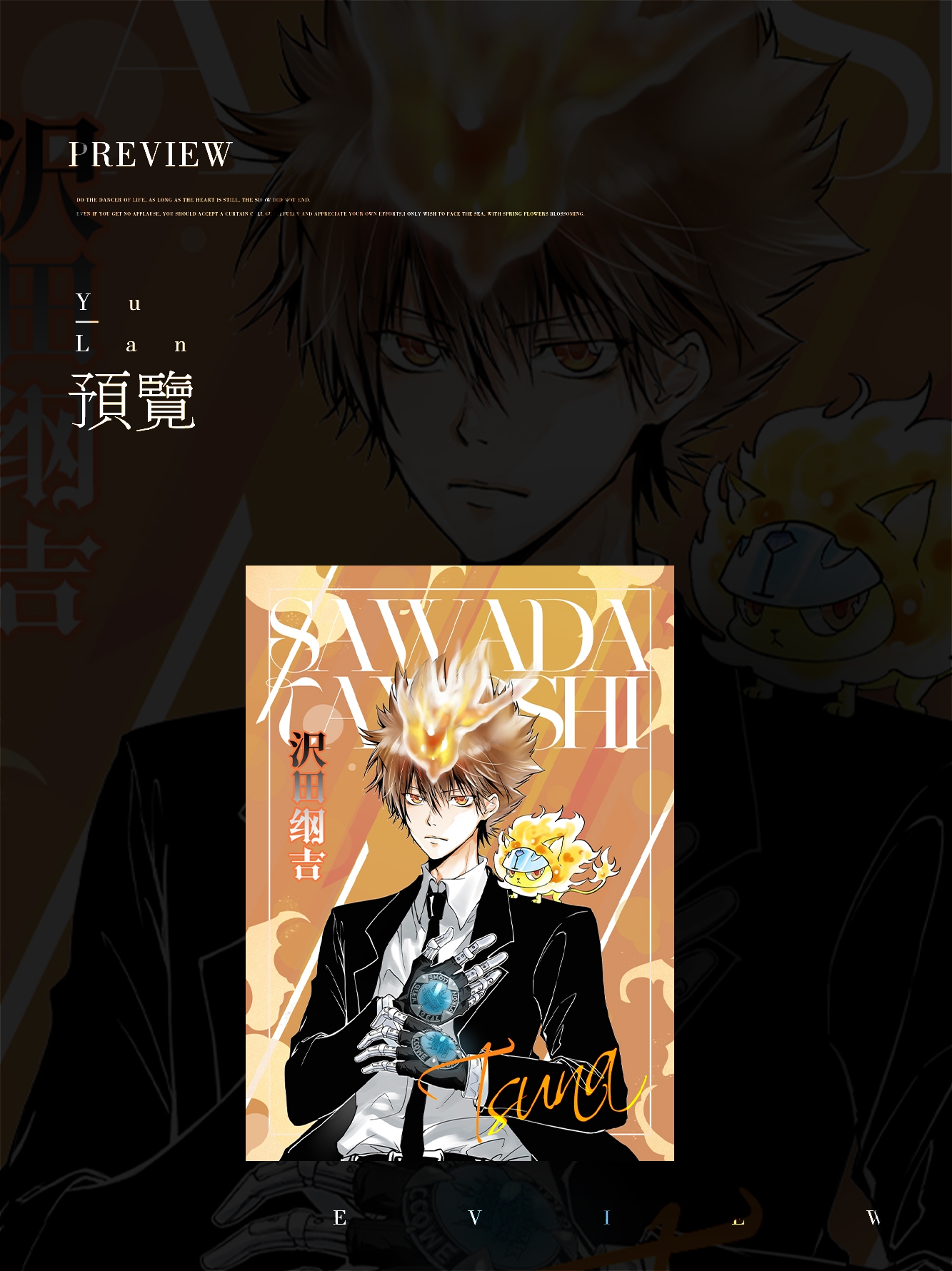 【家庭教师】啵啵福福 同人 沢田纲吉7云雀恭弥亚克力透卡