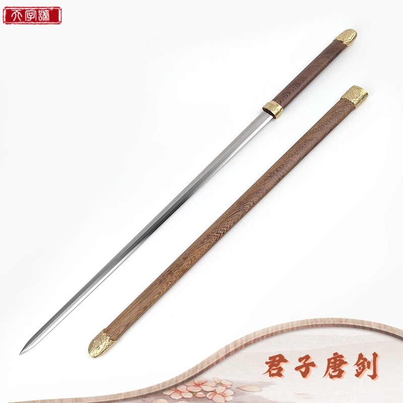 【双十二】君子唐剑鸡翅木鞘黄铜装饰百炼花纹钢剑身不开刃工艺品