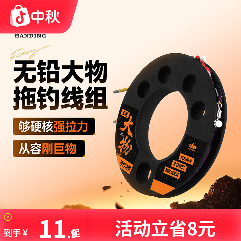汉鼎无铅大物线组拖钓成品主线组黑坑鲢鳙青草鱼成品绑好巨物线组商品图