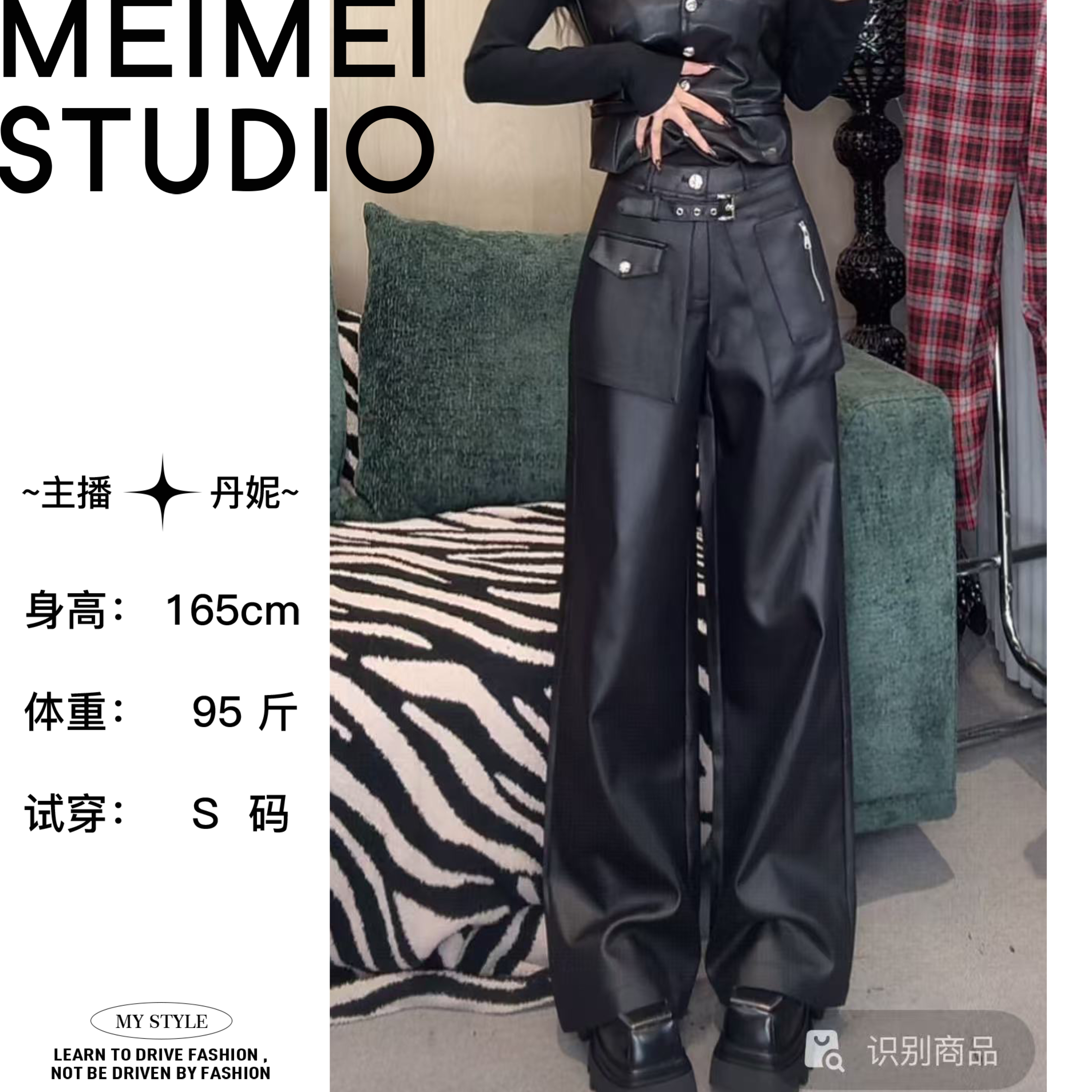  MEIMEI STUDIO秋季新款百搭时尚阔腿皮裤休闲裤548-30970545    
