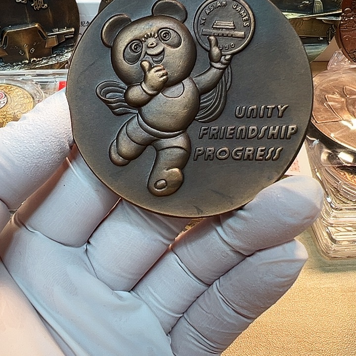 其他普通金属1990亚运会铜章一枚