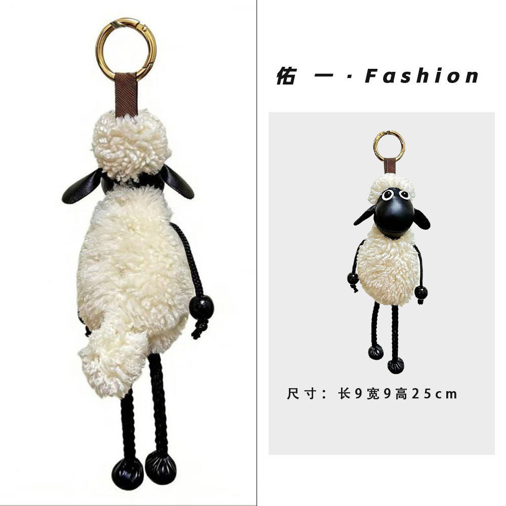 【工厂直销】SD-小羊肖恩-米白色轻奢时尚百搭气质挂件