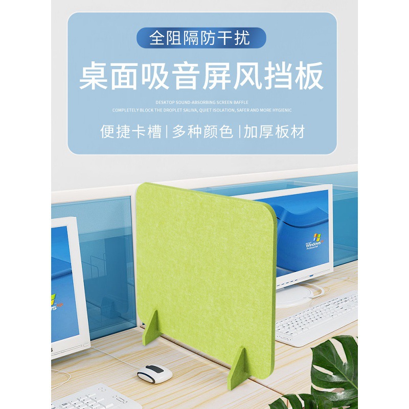 办公桌面挡板学生课桌考试隔板防飞沫屏风板隔断板家具配件屏风夹