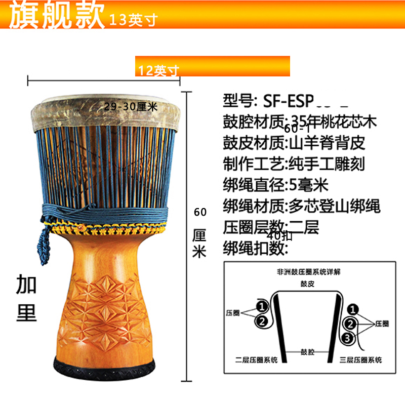 【大师级】非洲之星印尼原产13寸直播间特价手鼓非洲鼓