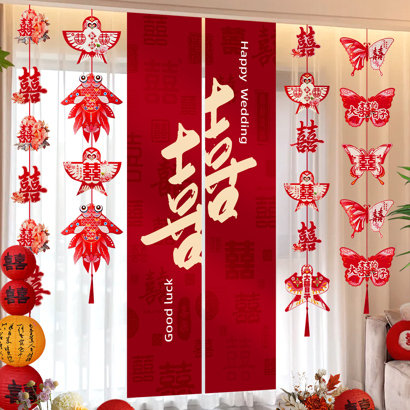 婚房布置套装结婚装饰男女方窗帘客厅拉花卧室全套婚礼简单大气