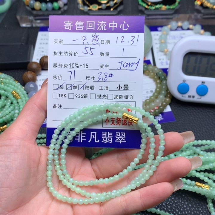 未镶嵌手链翡翠?****.