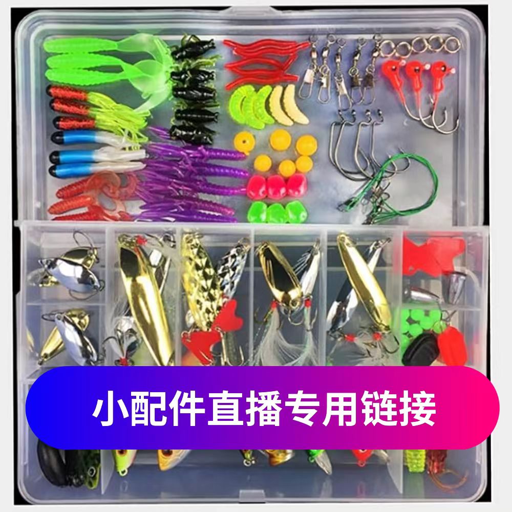 钓鱼配件直播专用极速发货