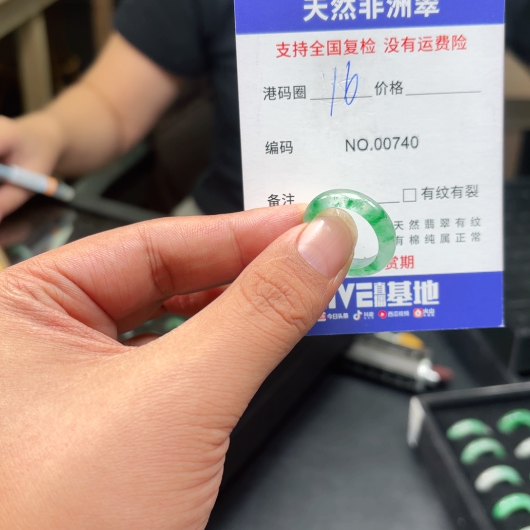 小***团石英质玉未镶嵌戒指