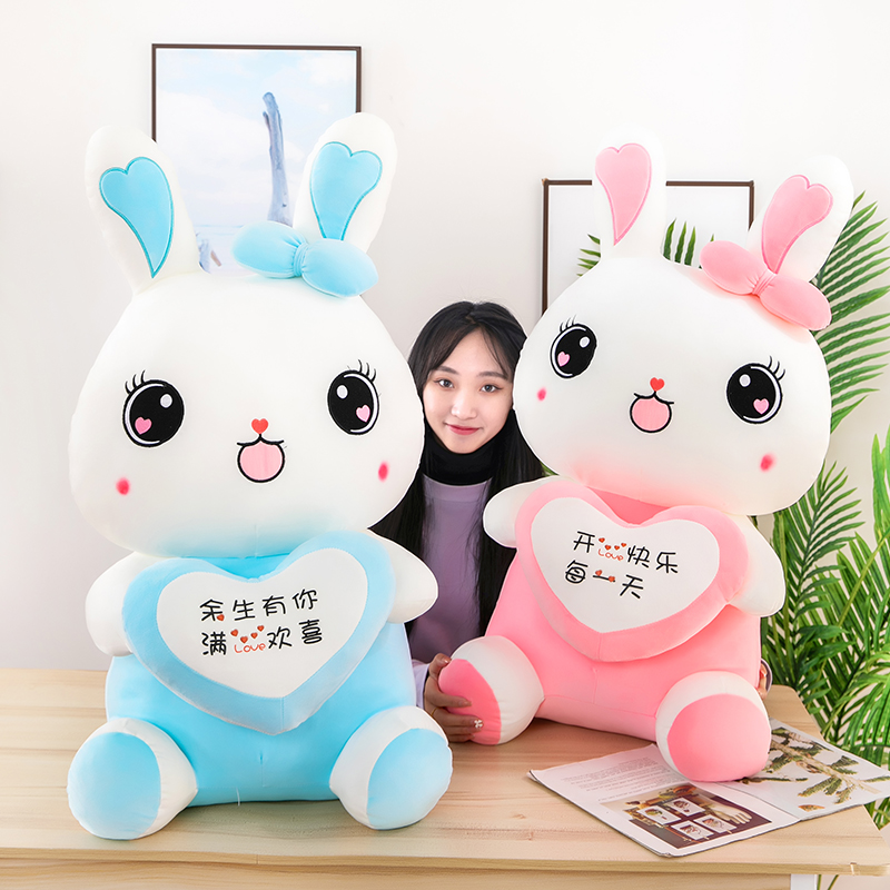 可爱抱心兔子毛绒玩具坐款玩偶柔软舒适送女生生日礼物毛绒公仔