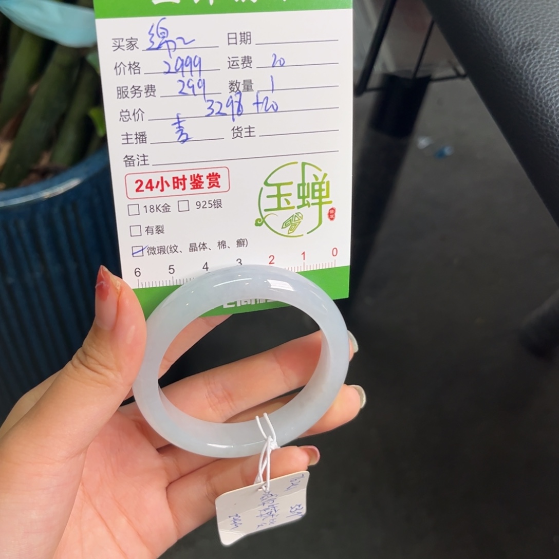 绵***羊未镶嵌手镯翡翠手镯