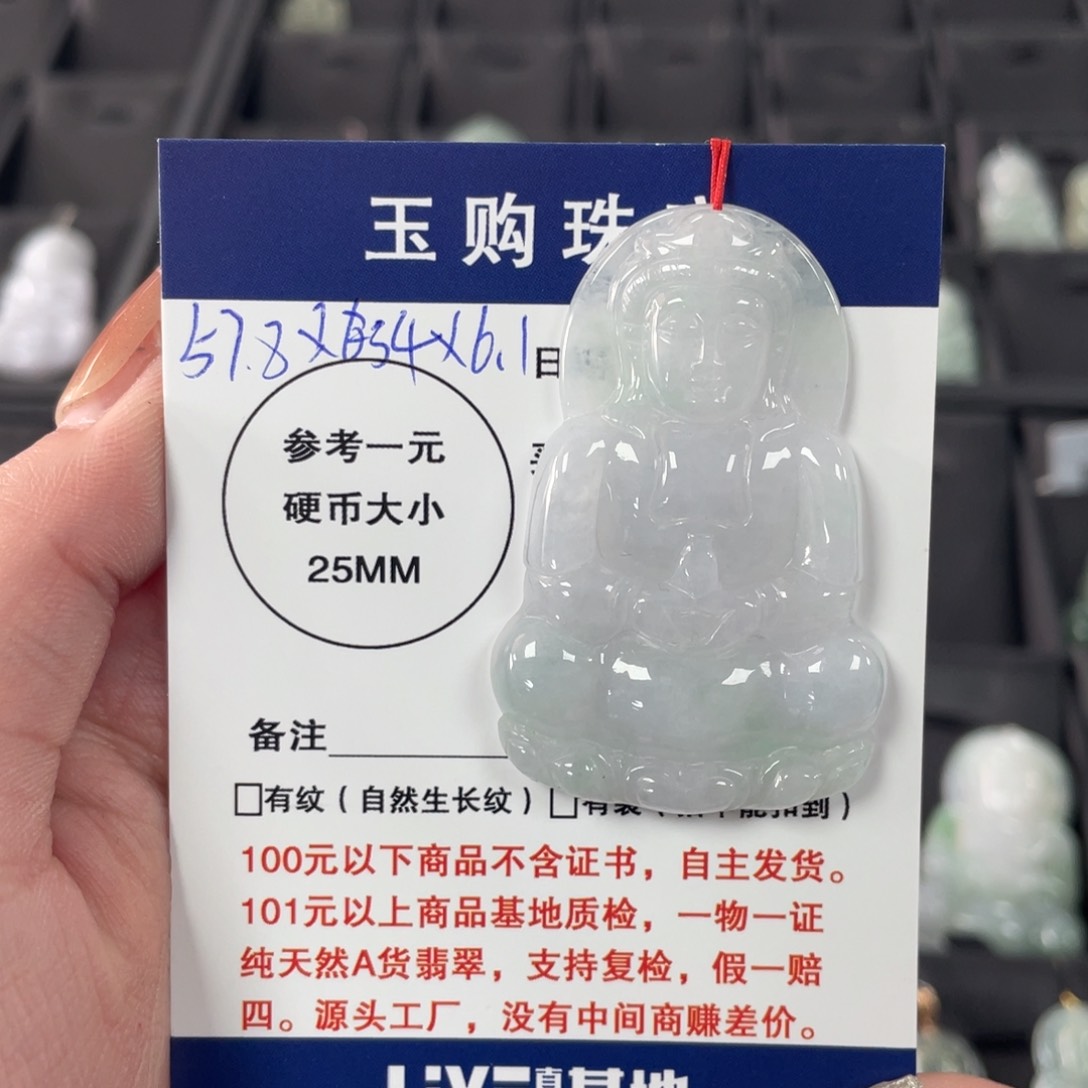 翡翠颈饰18K金镶嵌观音