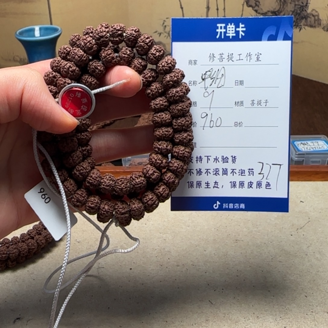 胡***叔金刚菩提吊坠Ｙ00000000327