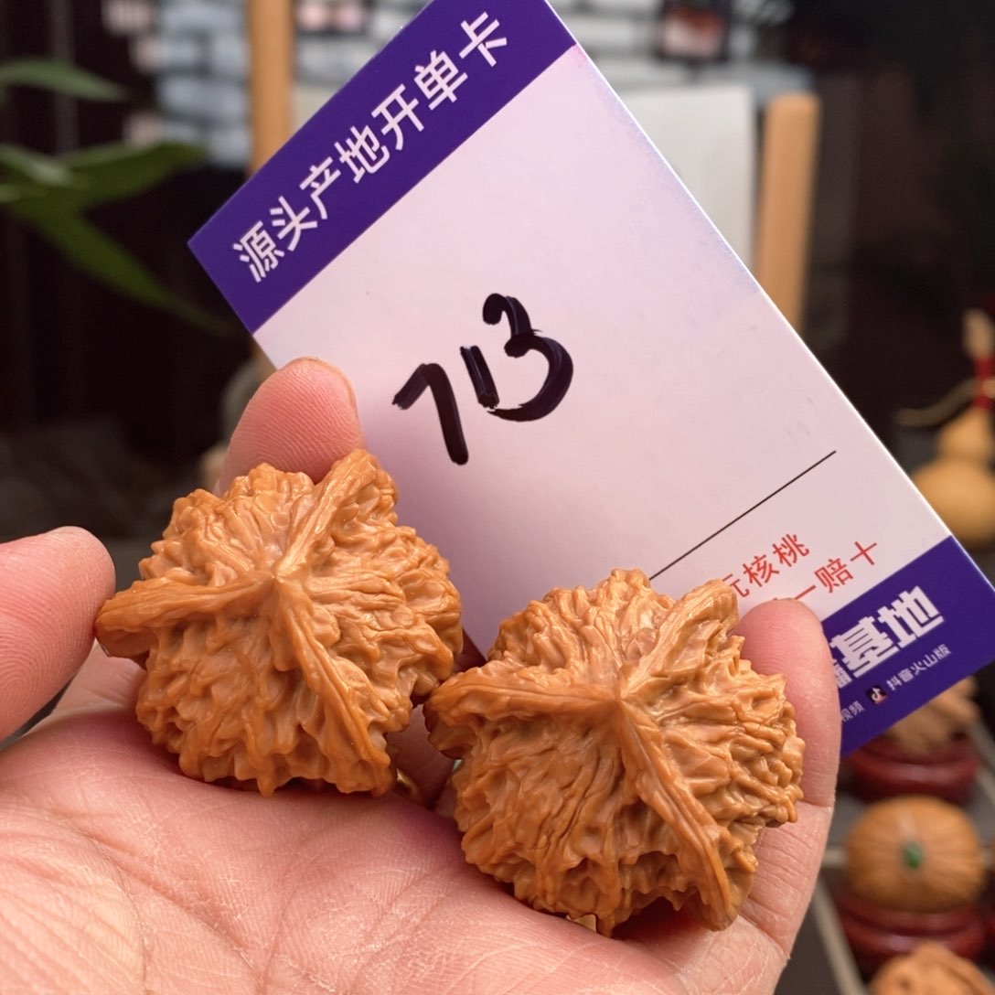 文玩核桃把件36手盘天然盘山球奔713号