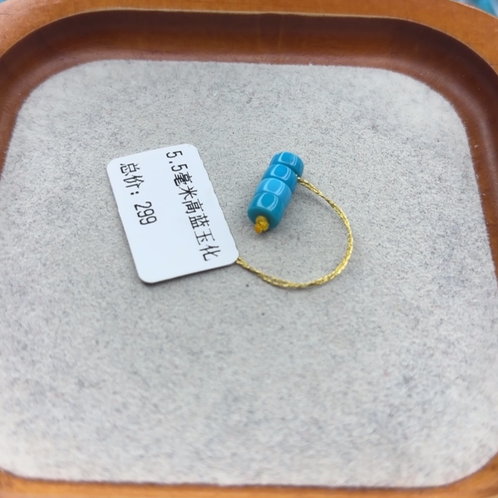 绿松石未镶嵌手链