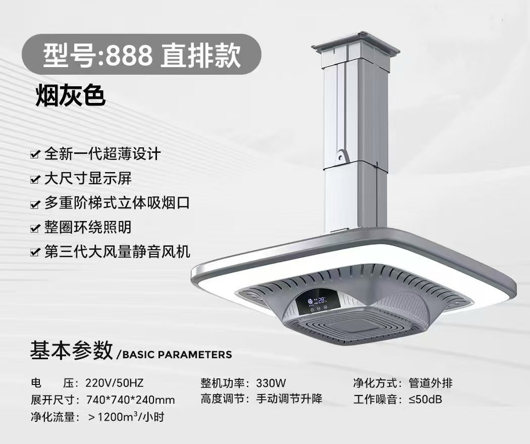 简约百搭吊灯家用户外烟灰色显示屏超薄