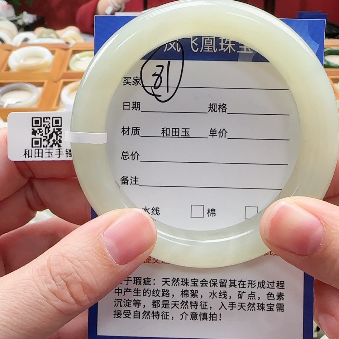 和田玉手镯未镶嵌57