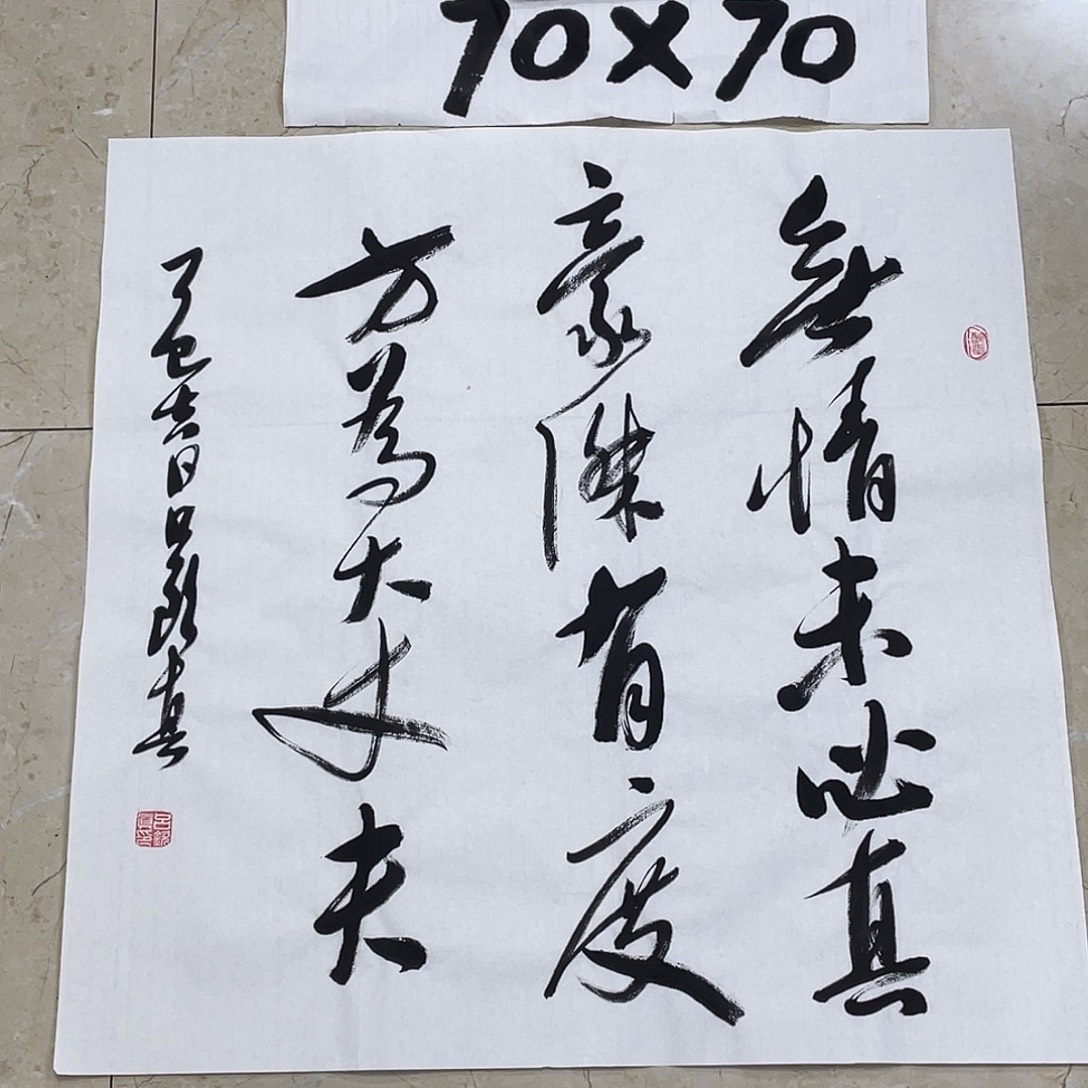 书法Lvqinzhenshufa