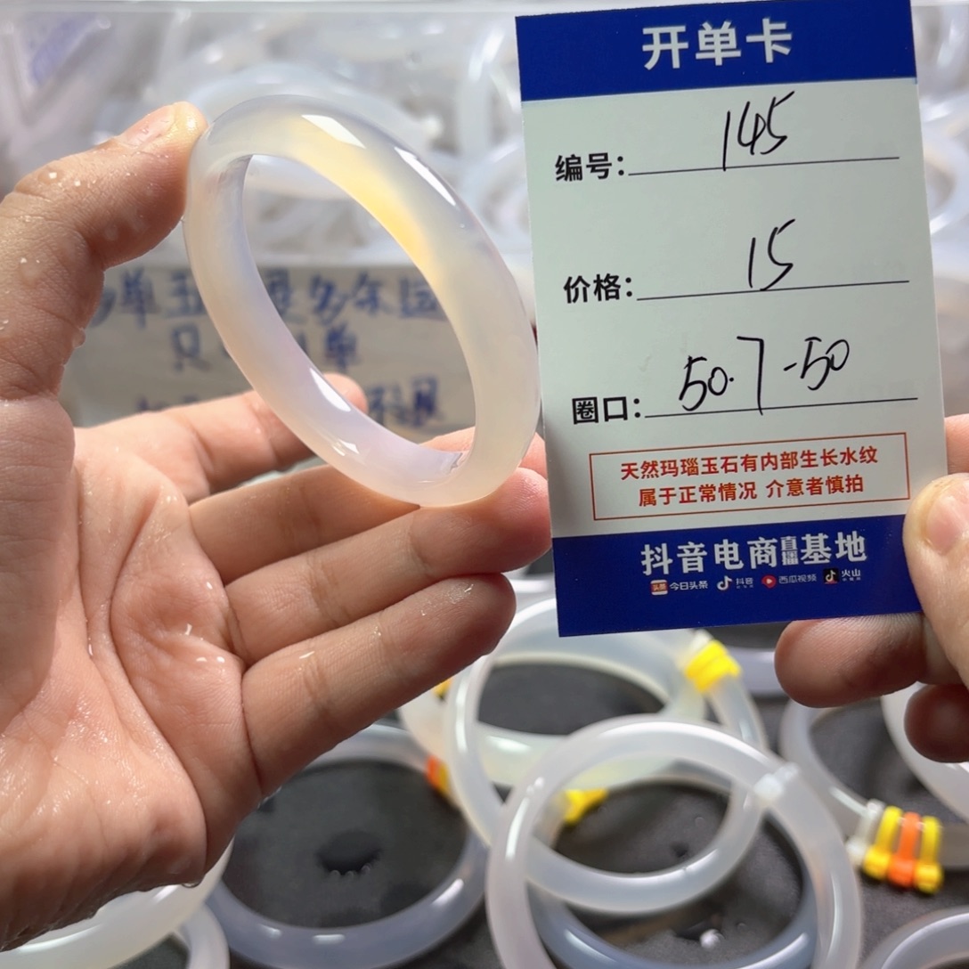 玛瑙/玉髓未镶嵌手镯