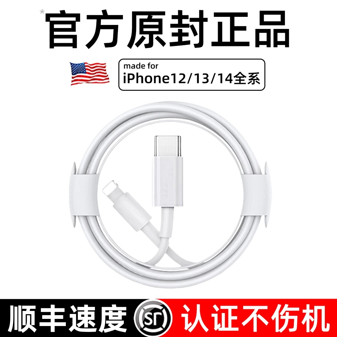 【新人福利】适用于苹果30W20W快速充电头PD数据线1214快充线不伤机