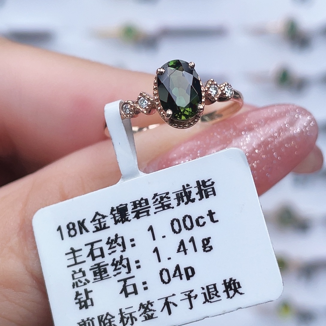 戒指18K金镶嵌碧玺