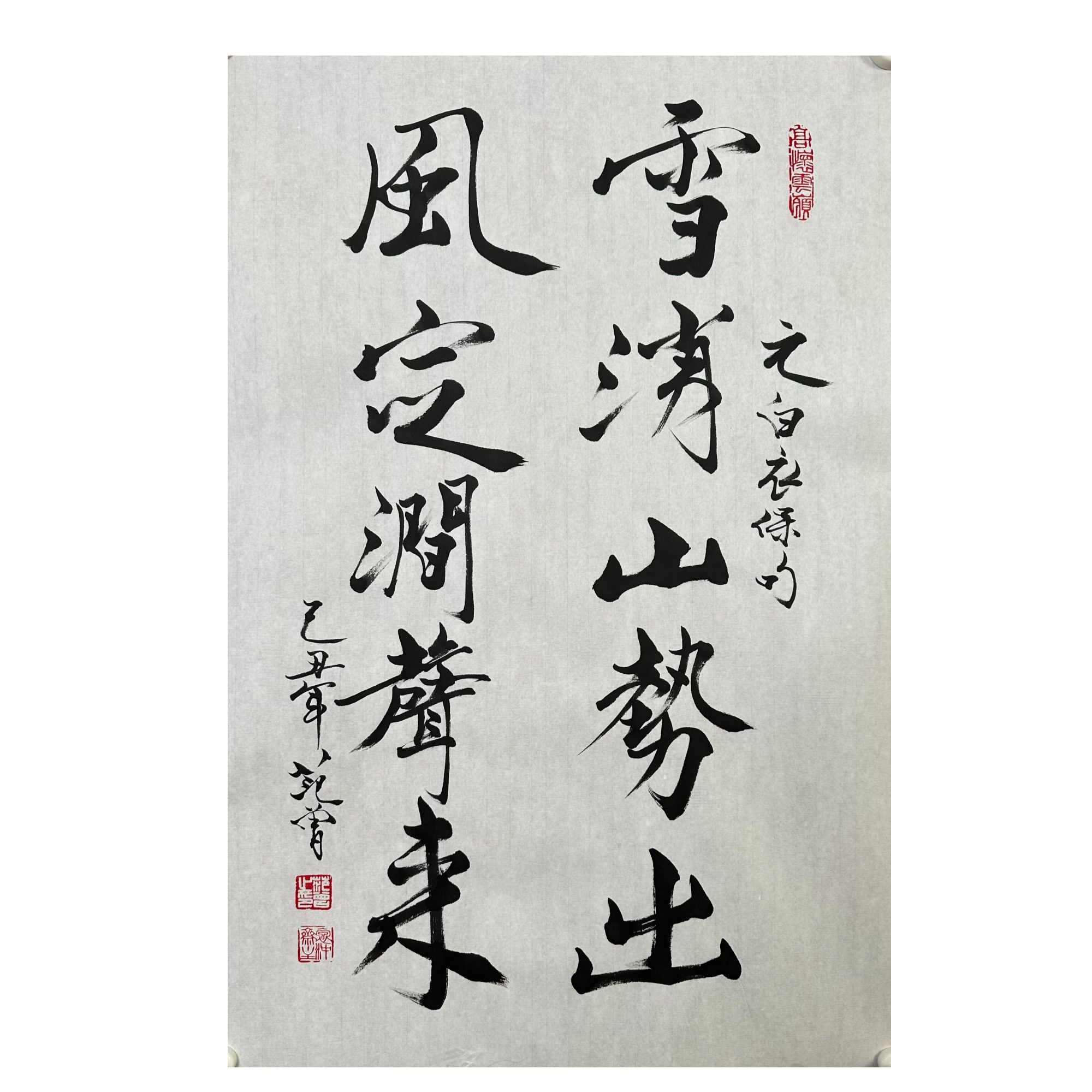 F-R-1360 书法 65CM×44CM 软片