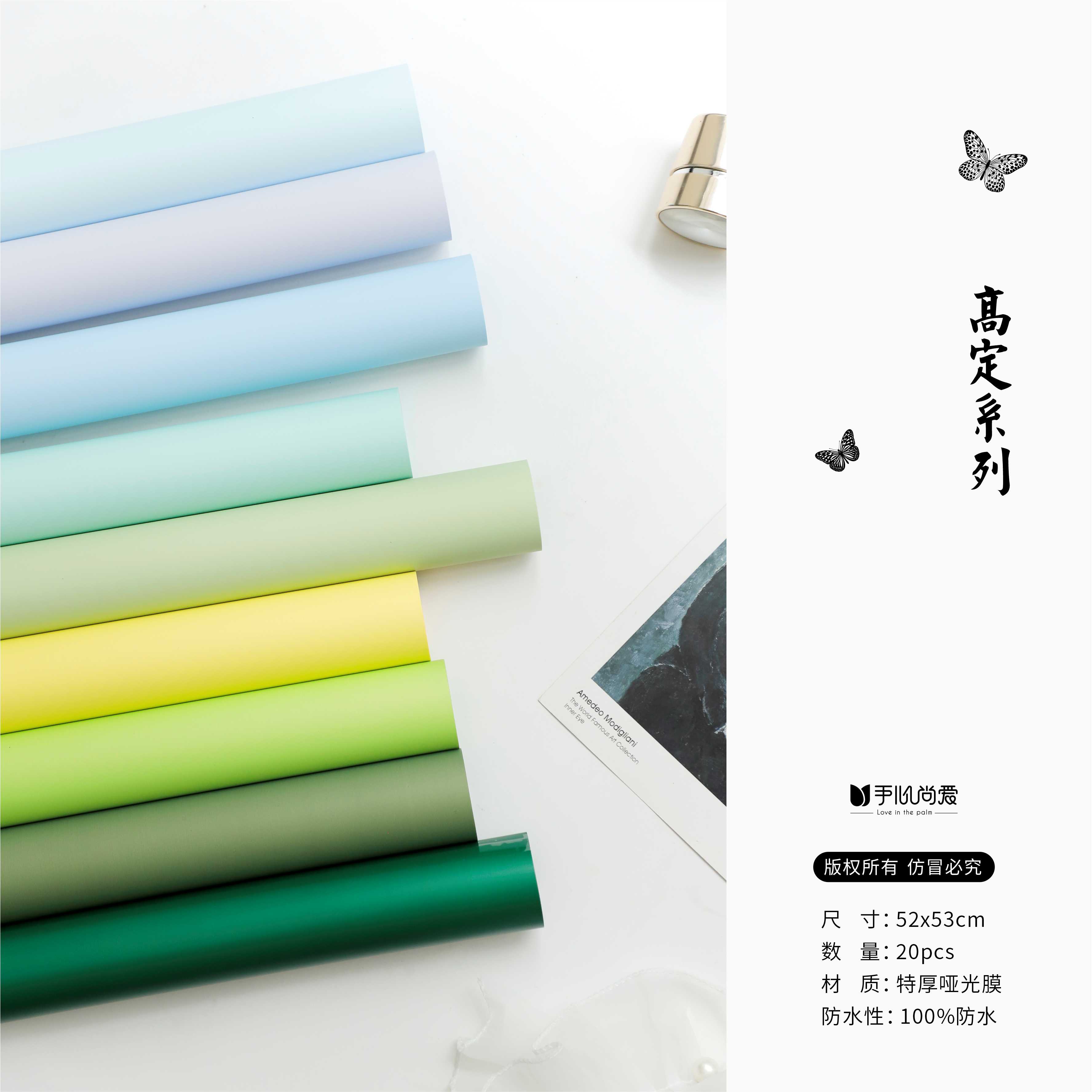 【绿萝】高定防水包装纸防水哑光膜材质鲜花包装纸