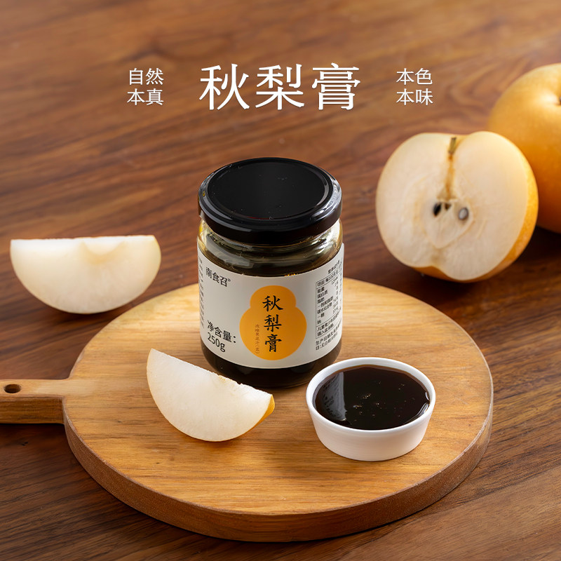 秋梨膏鲜食级优质秋梨品种洁净配料 纯梨膏泡水冲饮果酱