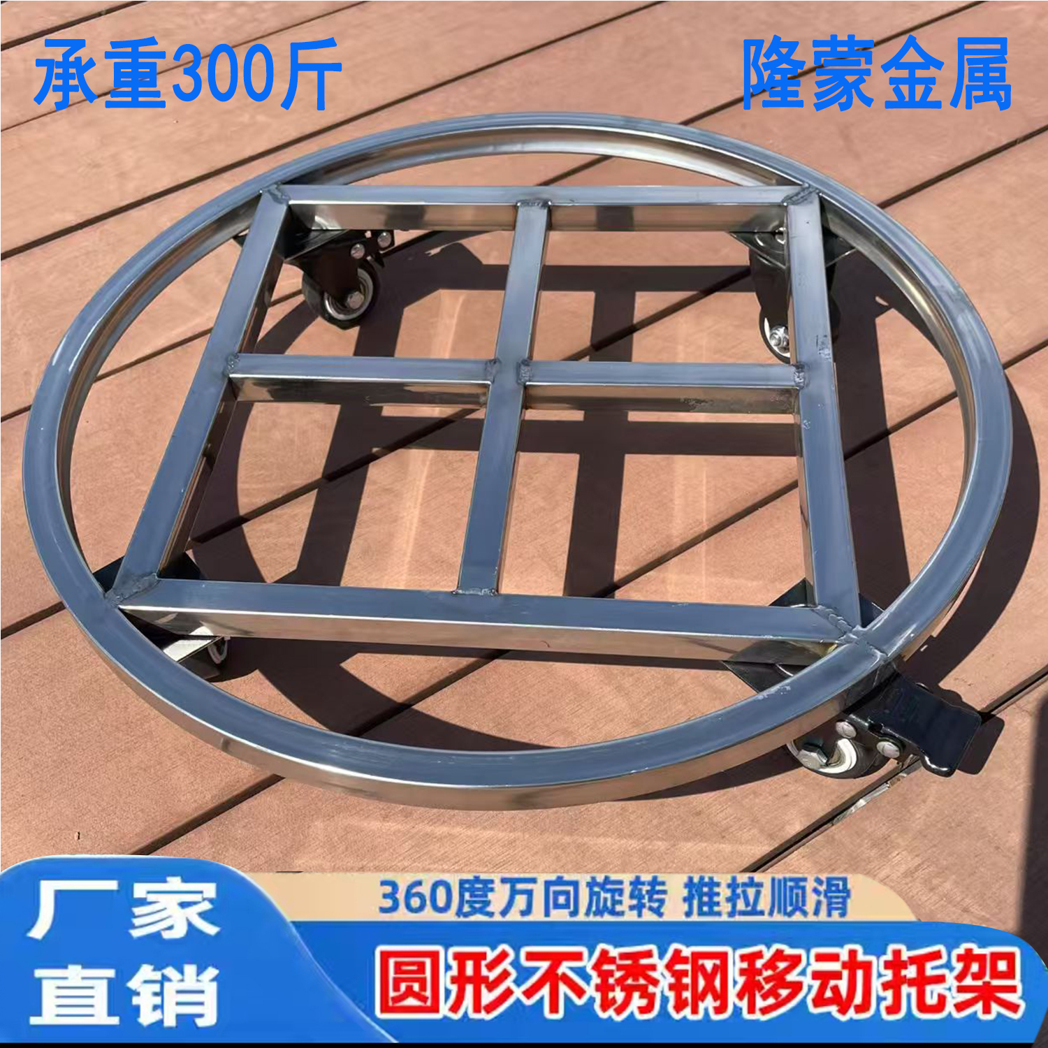 不锈钢圆形可移动托盘架带万向轮适用于花盆鱼缸底座