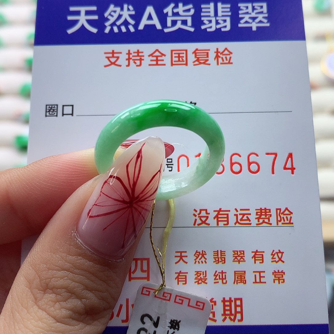 翡翠戒指未镶嵌18号