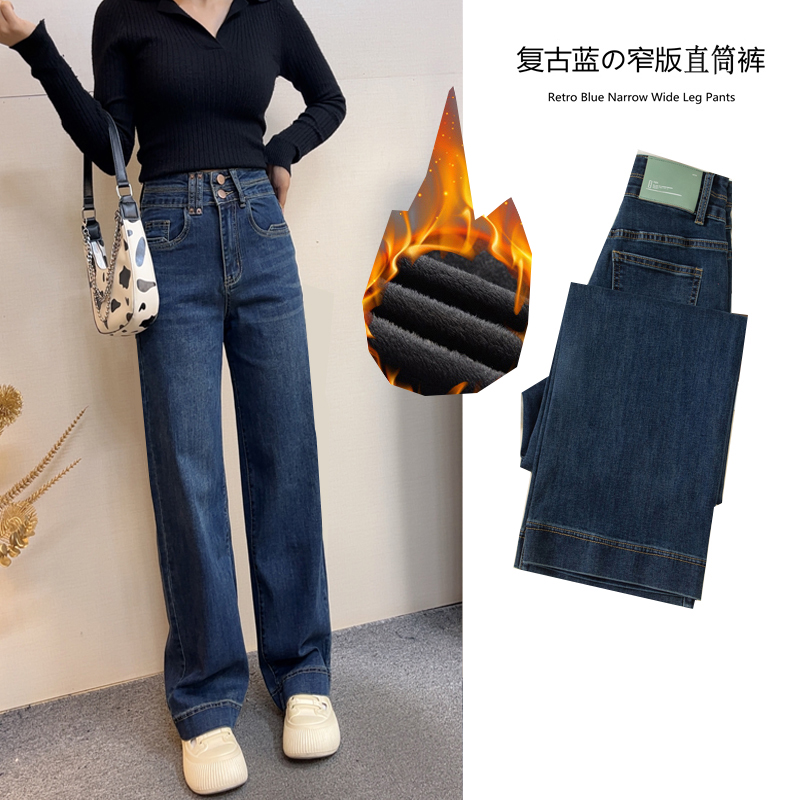 2025冬季新款加绒窄版直筒牛仔裤女长裤小个子高腰显瘦弹力阔腿裤