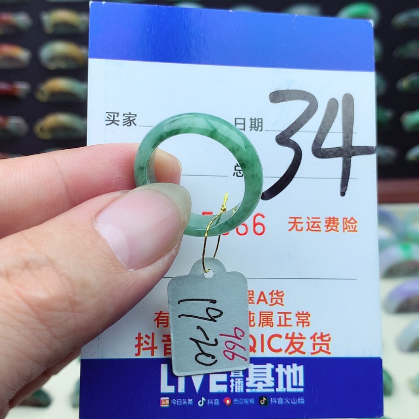 【闪购商品】翡翠戒指未镶嵌）