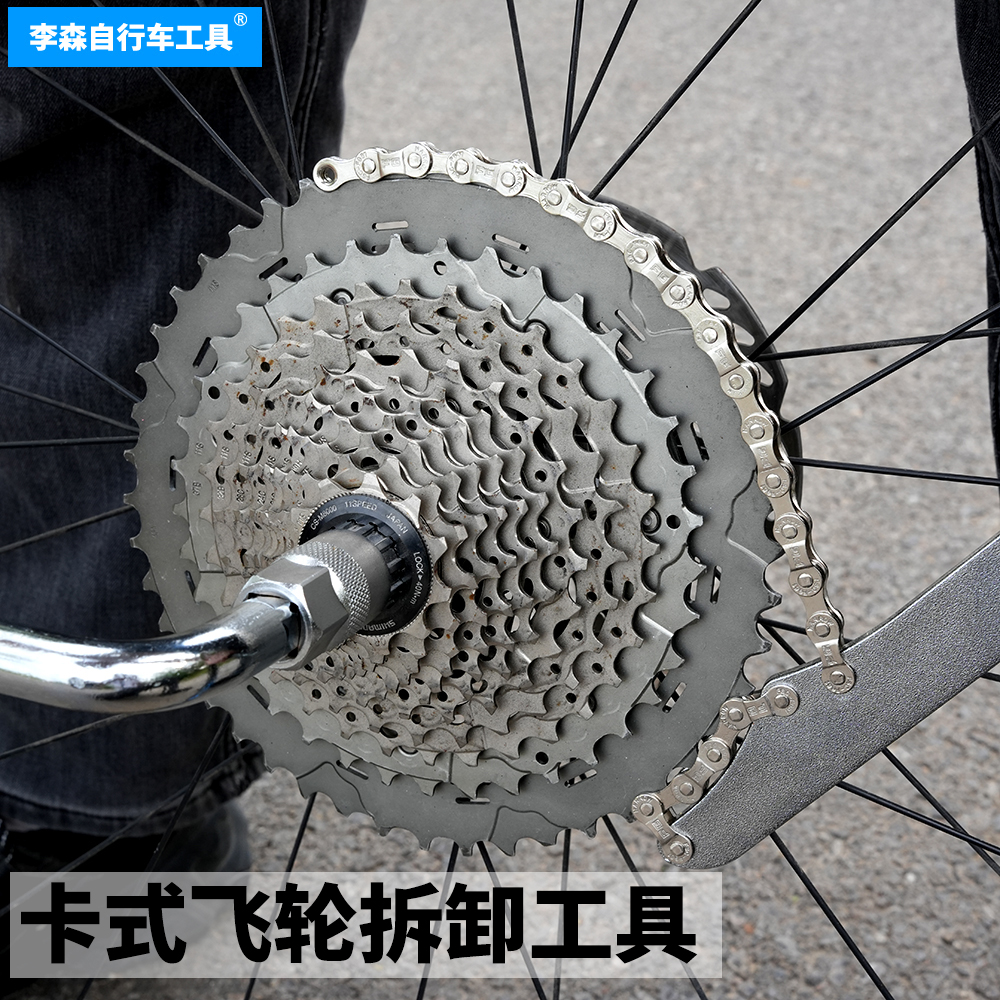 拆山地车自行车桶轴卡飞通用飞轮拆卸工具单车公路车拆装套筒扳手