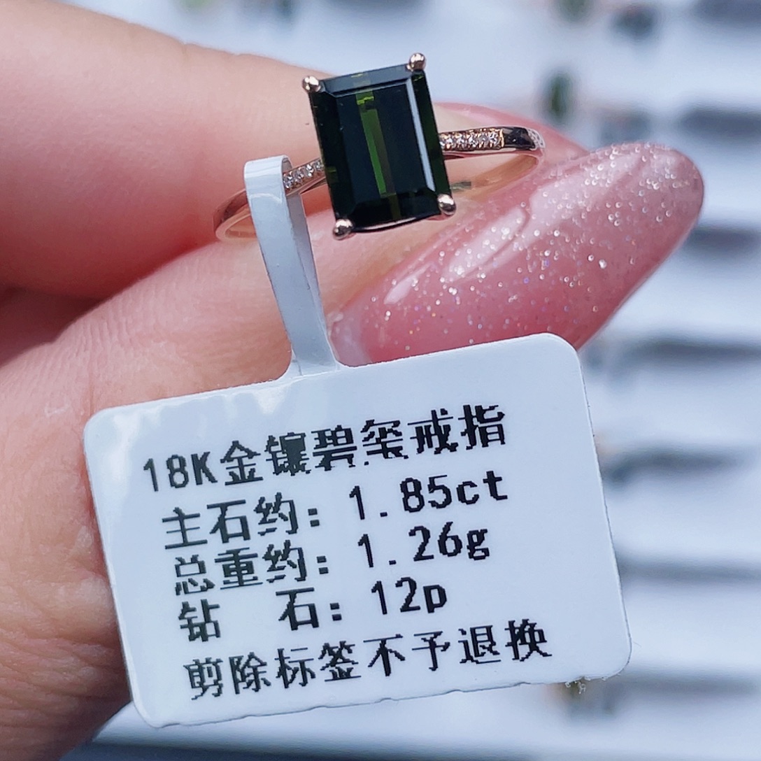 18K金镶嵌碧玺戒指