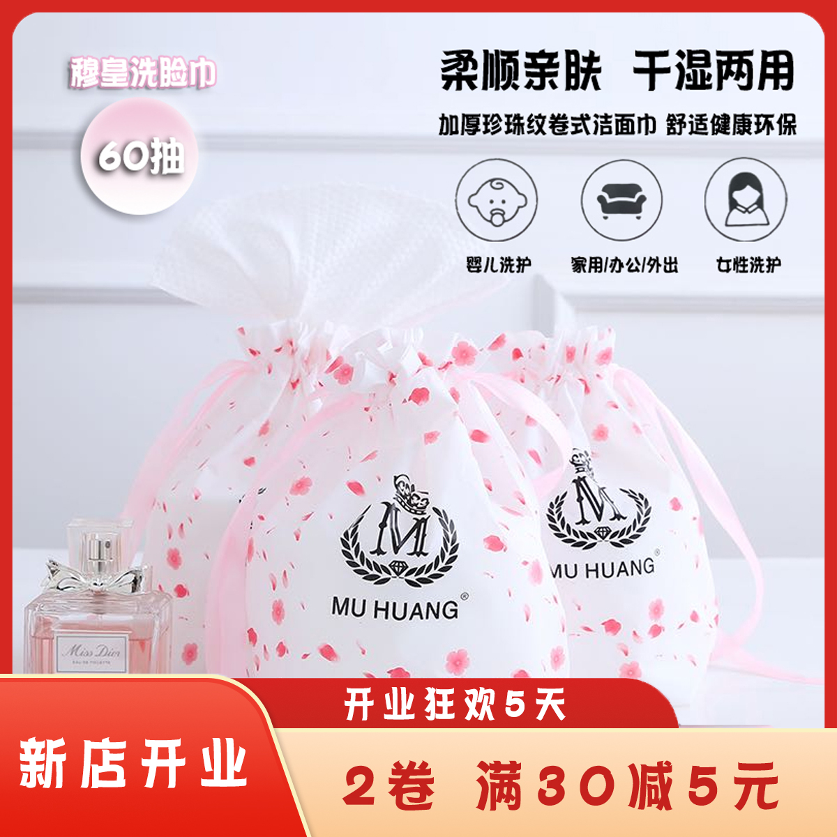 正品洁丽雅卷式珍珠纹洗脸巾干湿两用加厚款新疆棉绵柔一次性毛巾