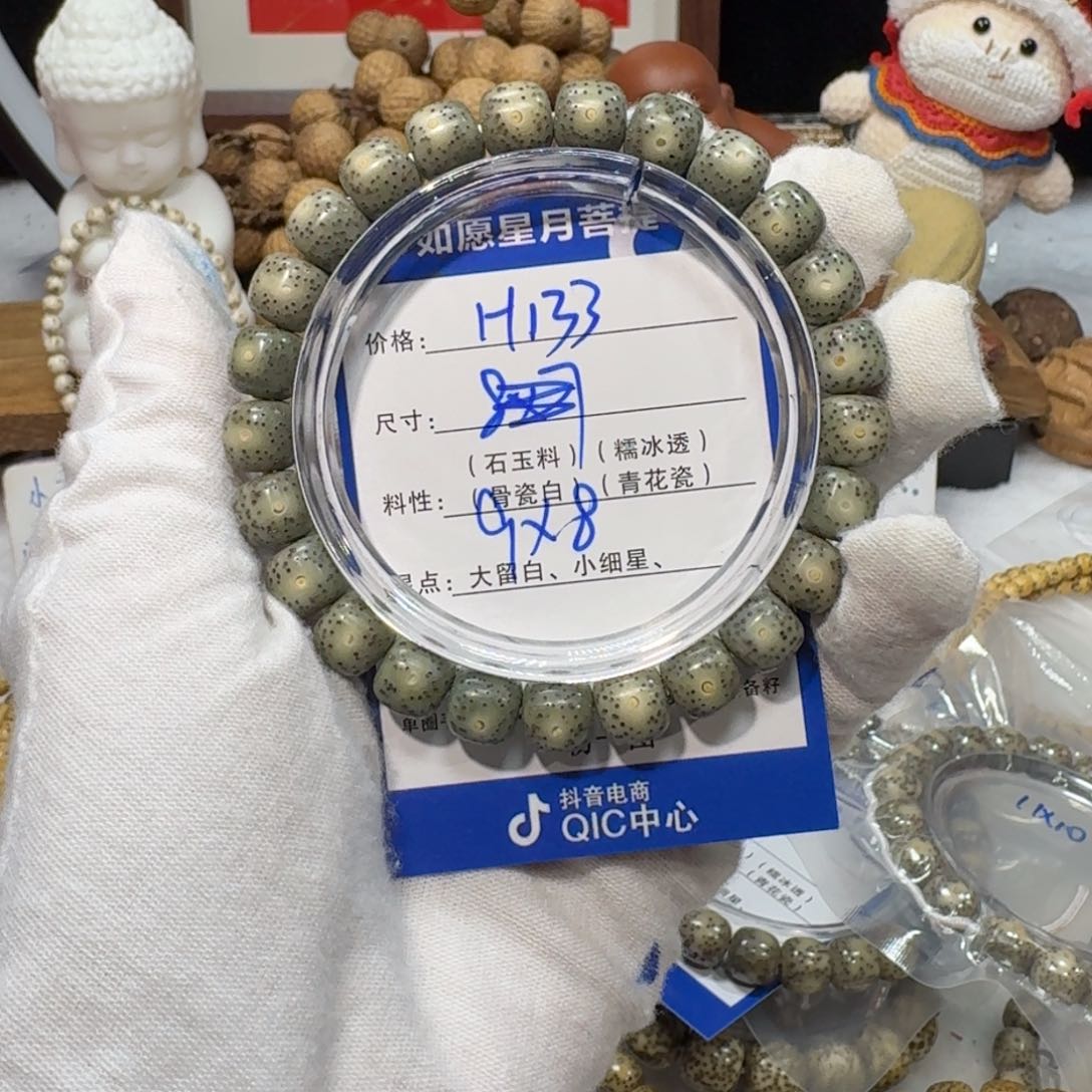 星月菩提吊坠H133福利9×8