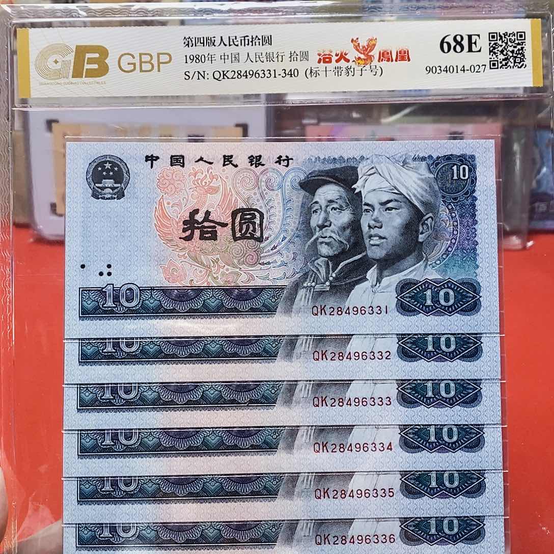 浴火凤凰 标十 带豹子号333