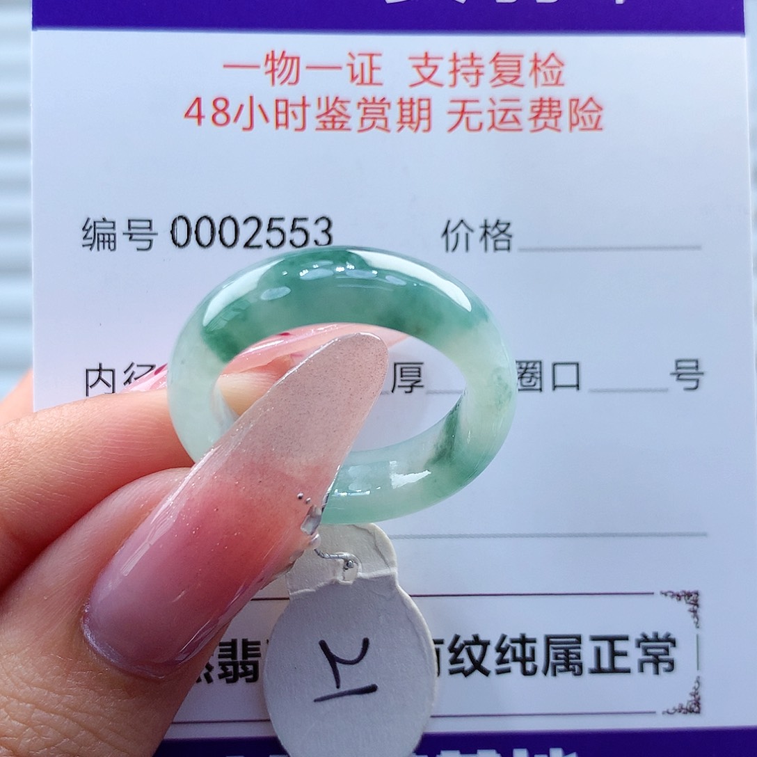 翡翠戒指未镶嵌小***圆缅甸