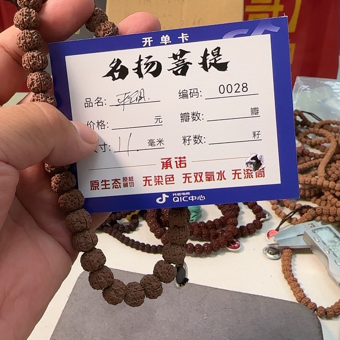 手串金刚菩提aaaaa0028