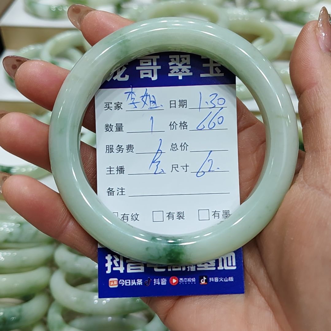 透闪石-蛇纹石玉手镯未镶嵌李*