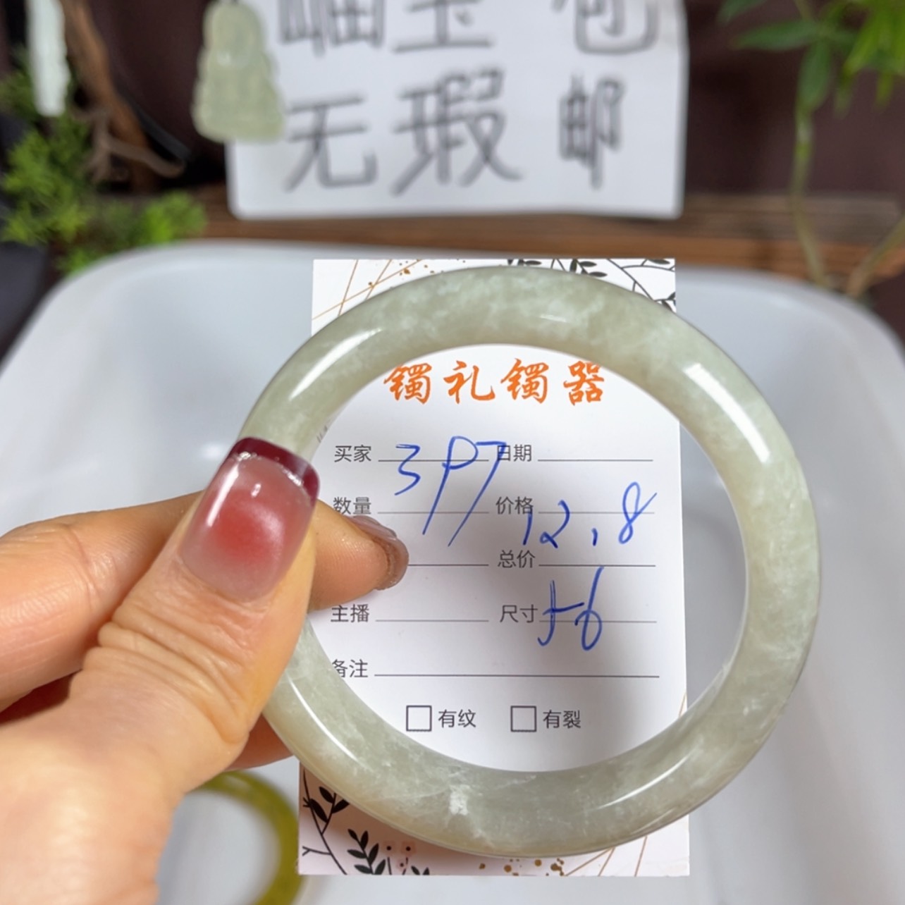 【闪购商品】蛇纹石玉手镯未镶嵌