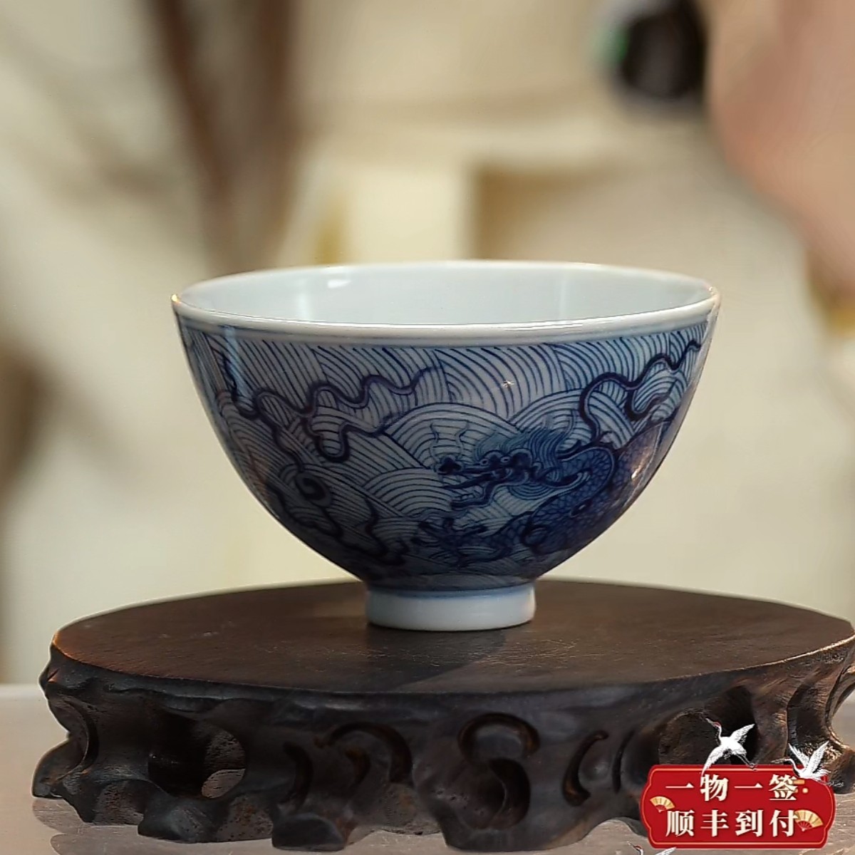 F青花海水龙纹杯