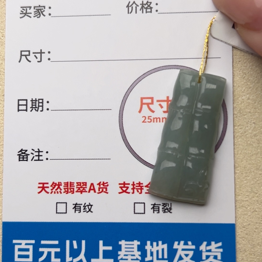 翡翠颈饰未镶嵌挂件4969