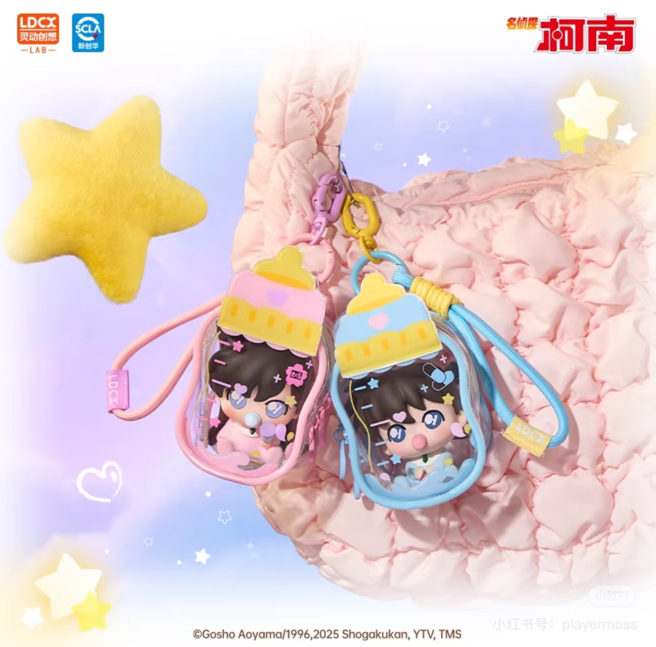 【桃】灵动创想 名侦探柯南 -BABY萌芙芙 摆件 毛绒盲盒 默认代拆