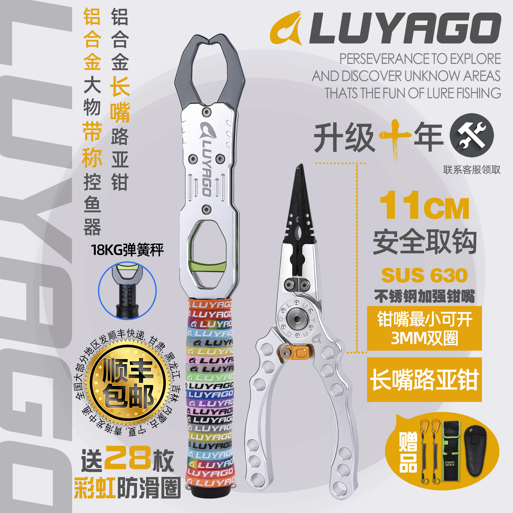 LUYAGO加长路亚钳控鱼器不锈钢钳头剪PE挂鱼钩绑线拉线抗锈防腐蚀