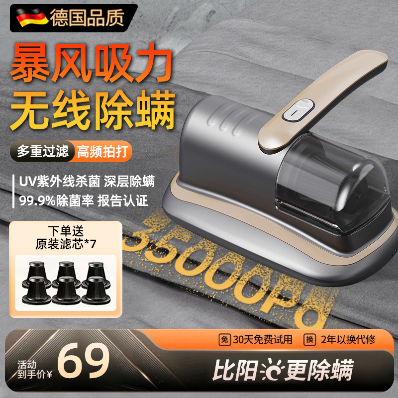 德国品质无线除螨仪家用小型手持床上吸尘器强力杀菌吸猫毛