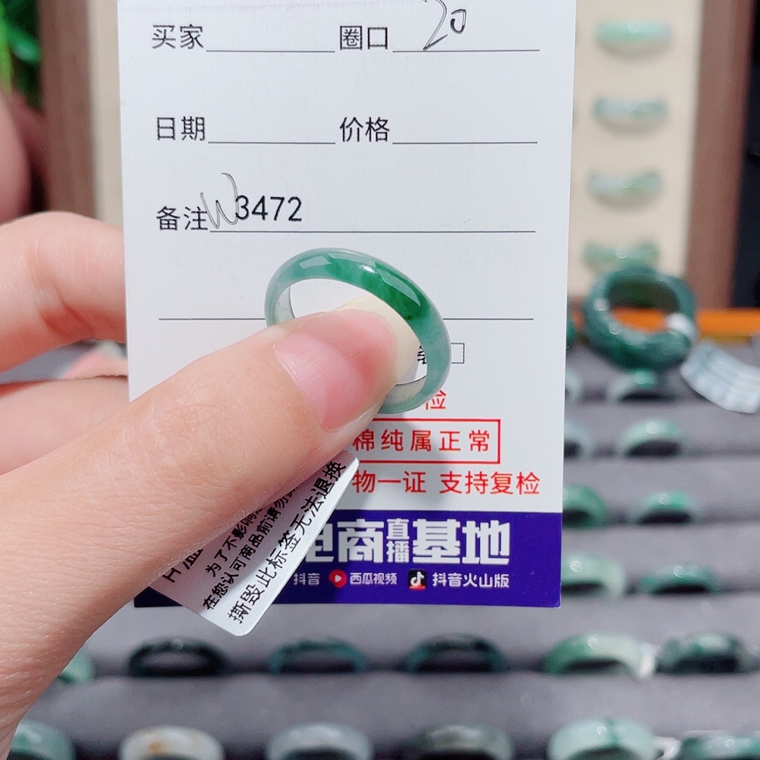浩***宝翡翠未镶嵌戒指天然翡翠戒指W3472 
